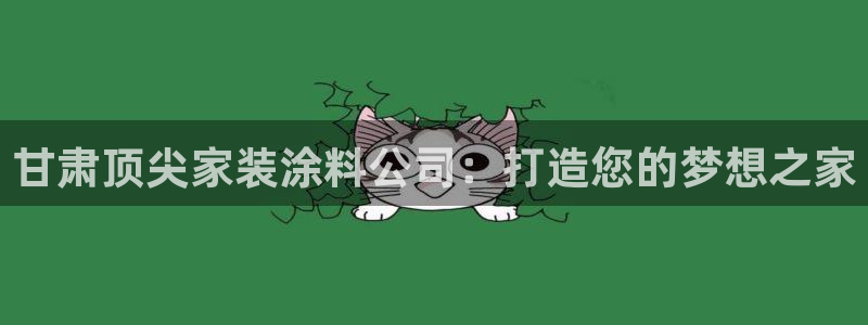 和记官方直营