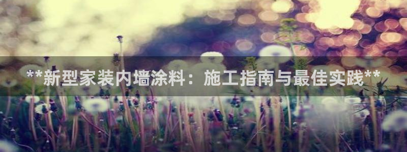 和记官方直营