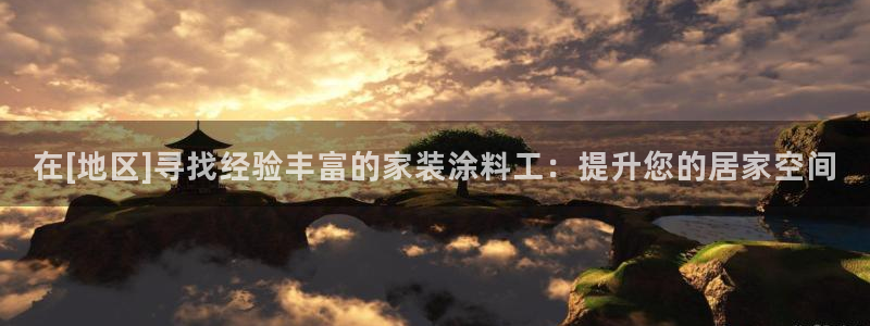 和记官网登录
