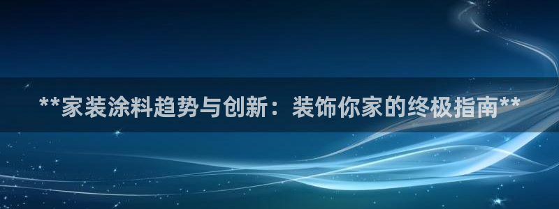 和记平台官方网