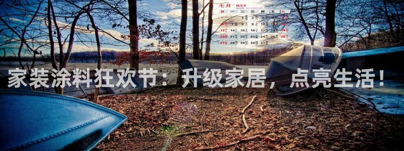 和记官网 公司