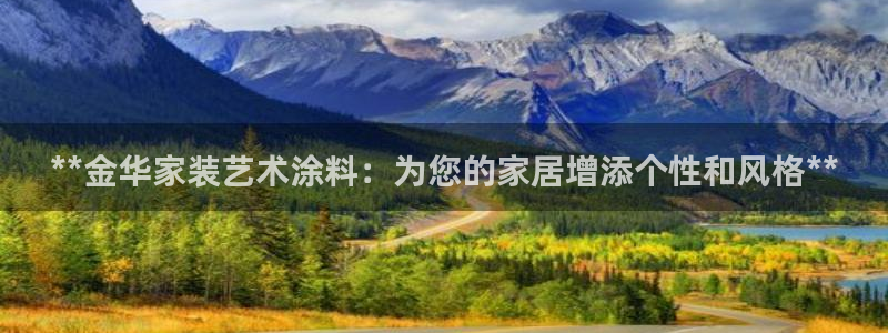 和记国际