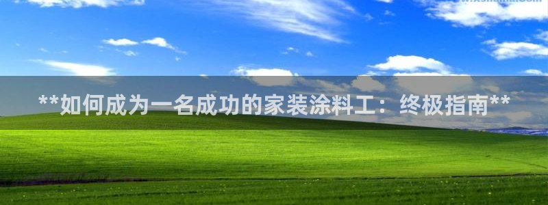 官方和记国际平台登录