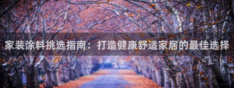 和记港口