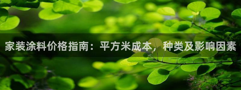 和记官网