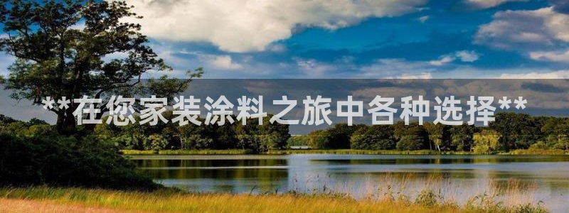 和记平台怎么样