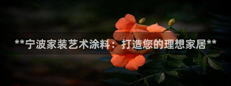 和记官网登录