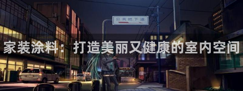 和记国际