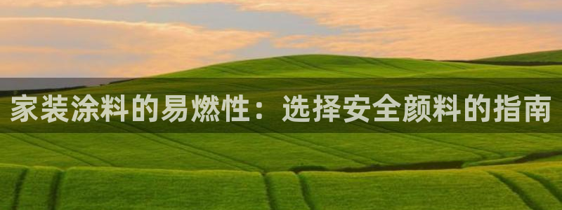 和记官网登录