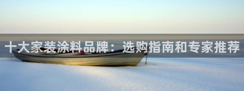 和记官网[中国]官方网站