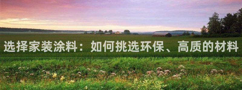 和记平台登陆