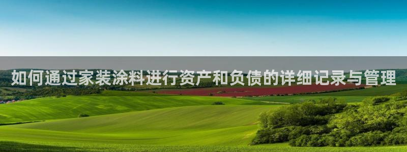 和记 官网