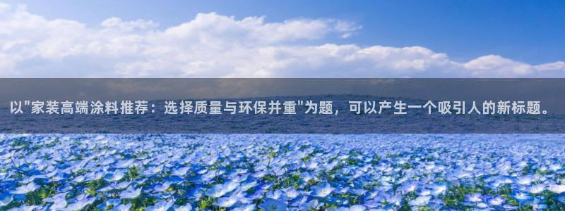 和记官方直营：以\