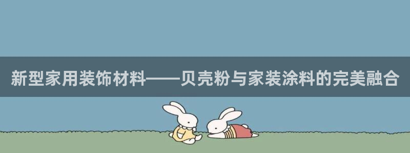 和记登陆