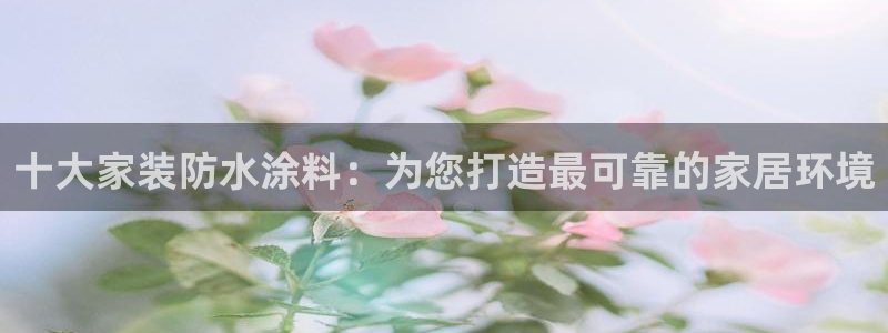 和记平台登陆